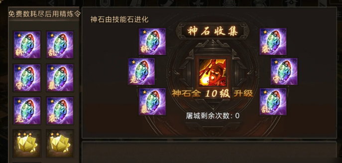 攻城掠地屠城得什么条件