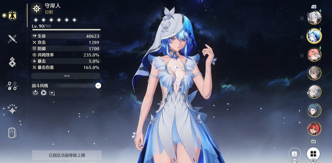 鸣潮第九关怎么过