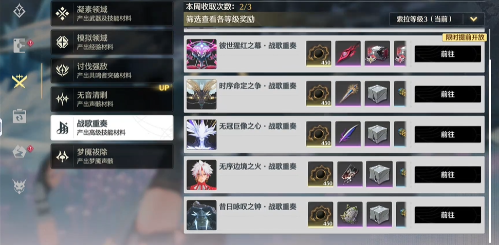 鸣潮前期哪些武器值得升级