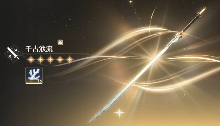 鸣潮常驻武器哪个好用