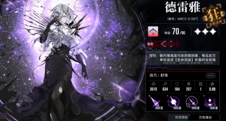 无期迷途自选s选哪个