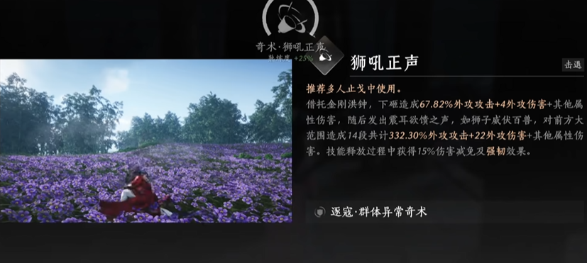 燕云十六声怎么给锅灭火