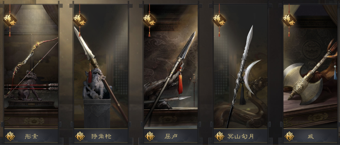 率土之滨宝物怎么变成红色