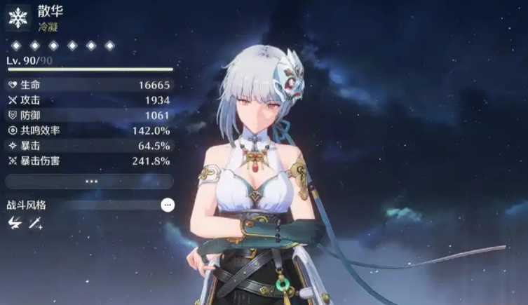 鸣潮凌阳怎么配队