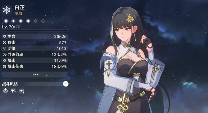 鸣潮凌阳怎么配队