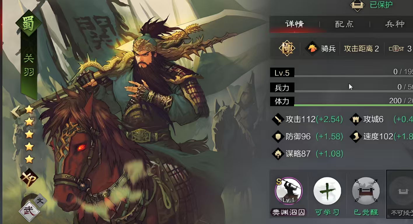 率土之滨蜀骑怎么打九级地