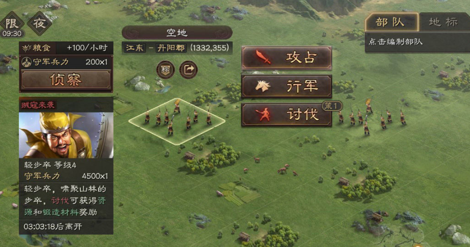 三国志战略版如何刷野