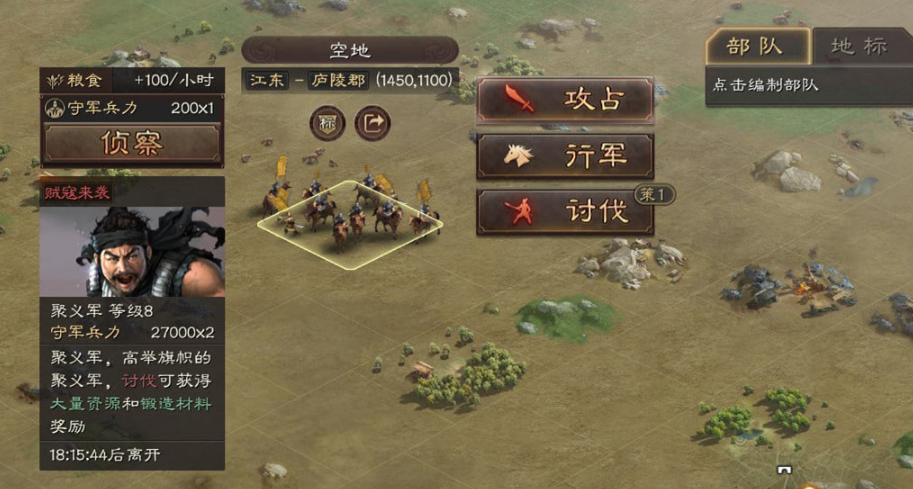 三国志战略版如何刷野