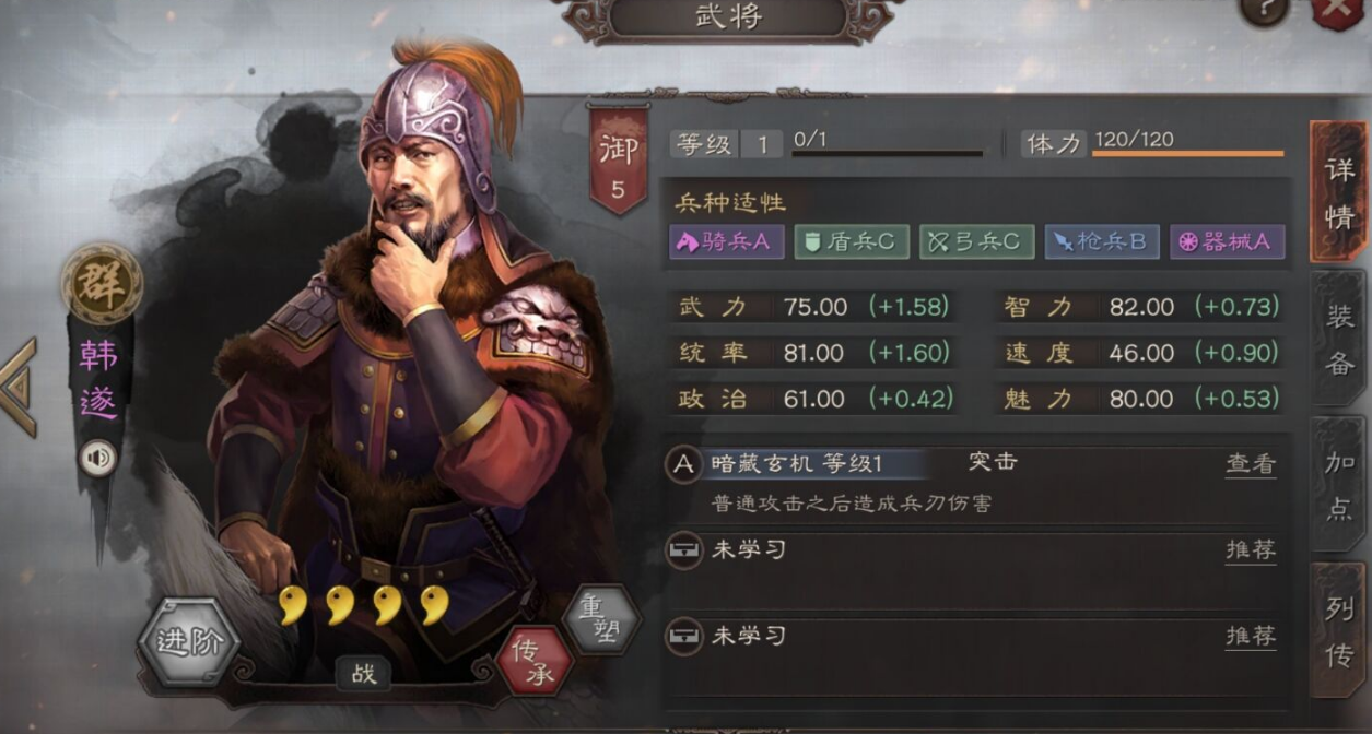 三国志战略版韩遂如何搭配