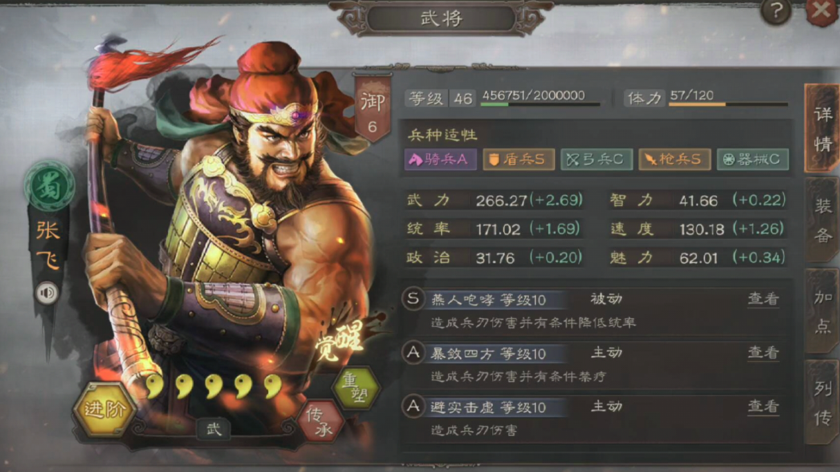 三国志战略版打木头用什么兵