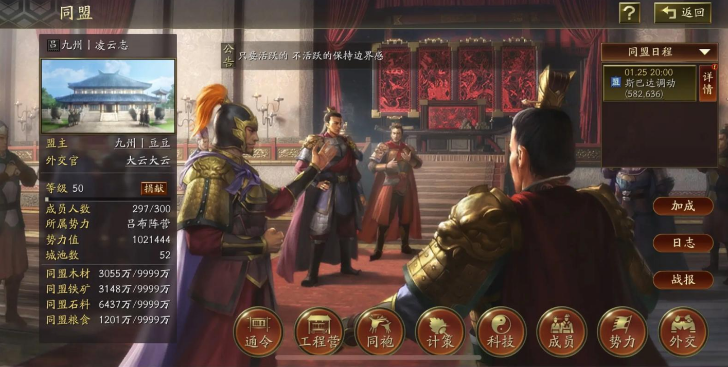 三国志战略版打木头用什么兵