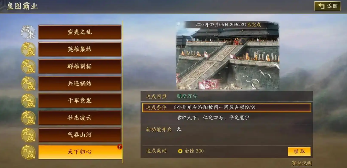 三国志战略版s1兵书如何开启