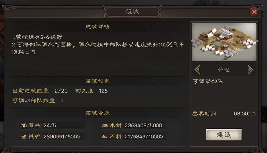 三国志战略版怎么行军不影响士气