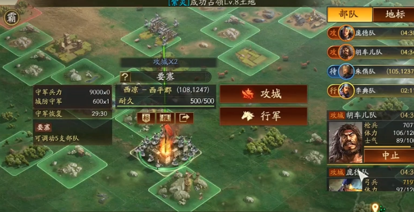 三国志战略版怎么行军不影响士气