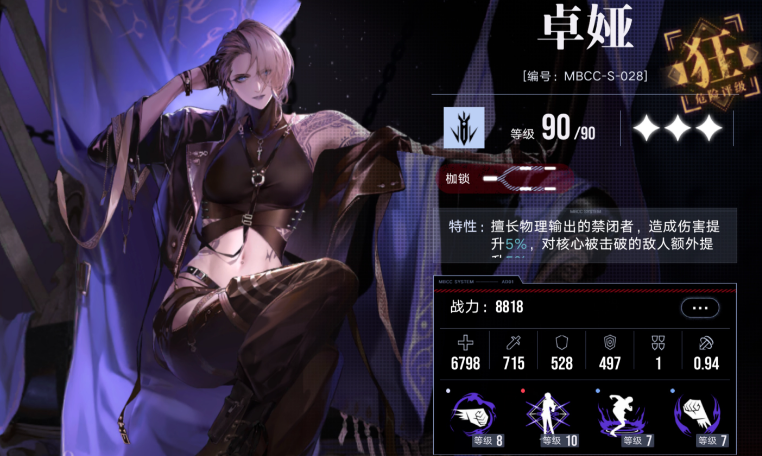 无期迷途自选s选哪个