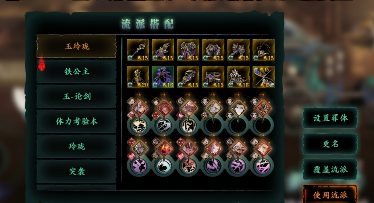 影之刃3沐小葵转职选什么