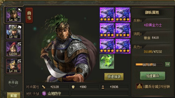 攻城掠地韩当副本怎么过