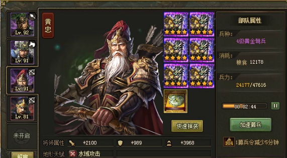 攻城掠地韩当副本怎么过