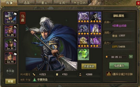 攻城掠地曹彰怎么过