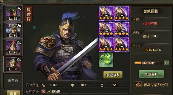 攻城掠地曹彰怎么过