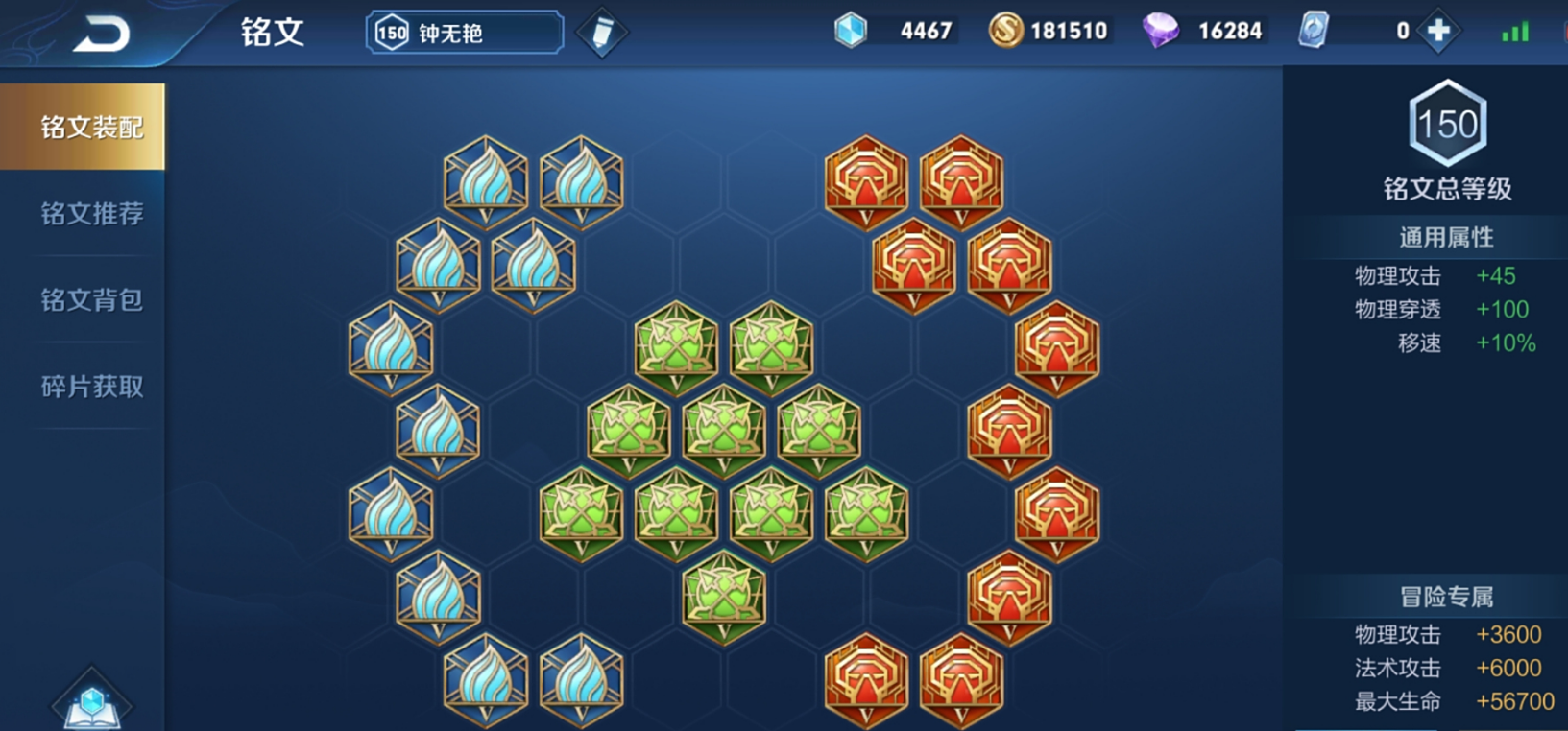 王者荣耀钟无艳暴力出装怎么搭配