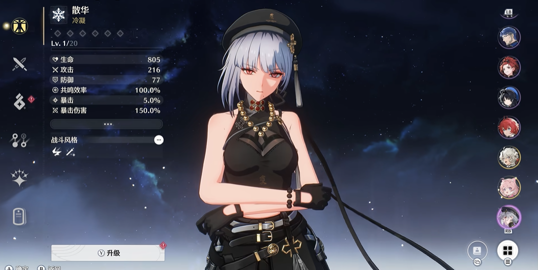 鸣潮第九关怎么过