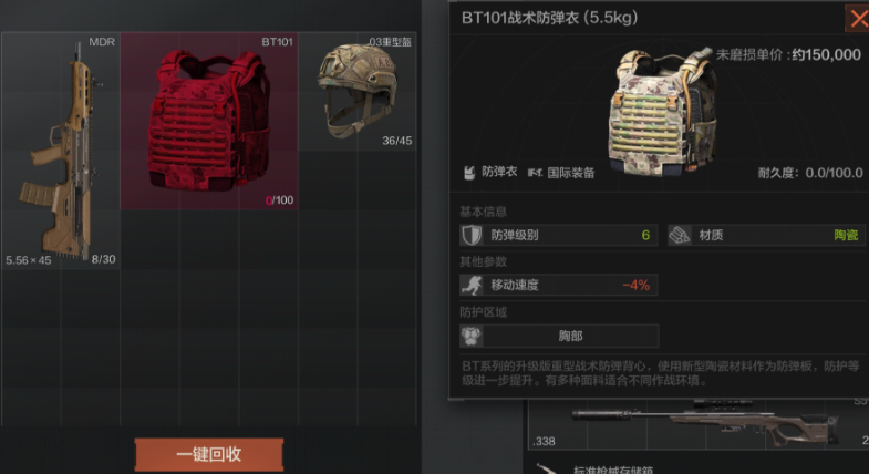 暗区突围六级弹挂甲哪个好