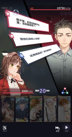 未定事件簿4-10怎么玩