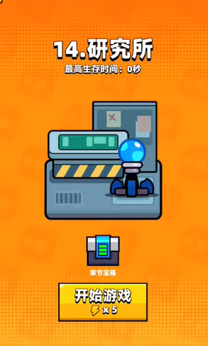 弹壳特攻队第14关怎么过的