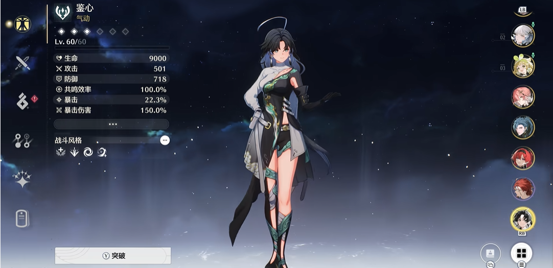 鸣潮开局选哪个角色更好