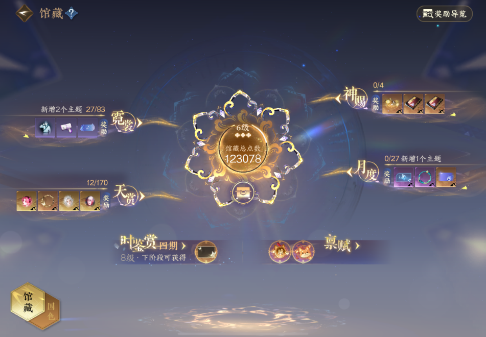 逆水寒手游头像动态效果落雪音怎么获得