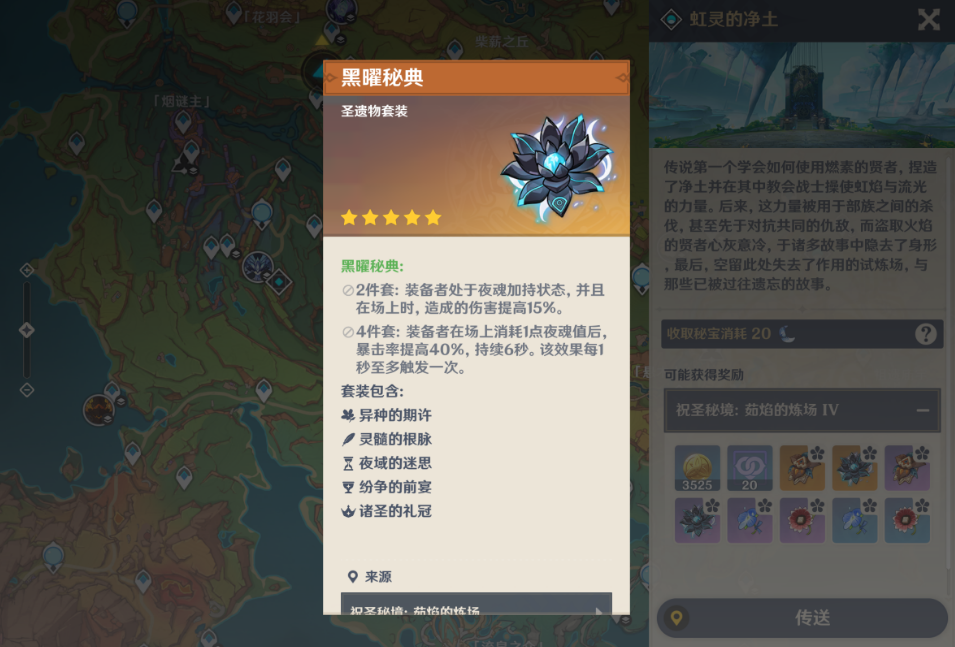 原神纳塔圣遗物本虹灵的净土刷取价值大吗