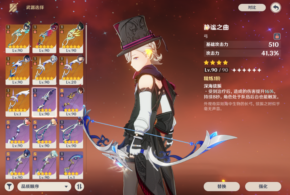 原神林尼带哪把武器