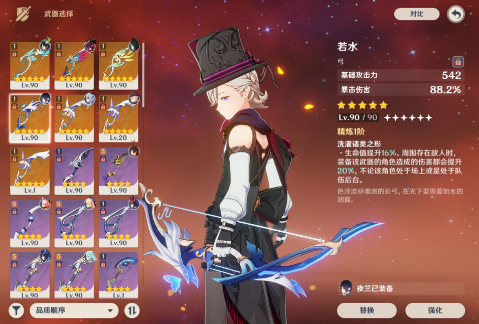 原神林尼带哪把武器