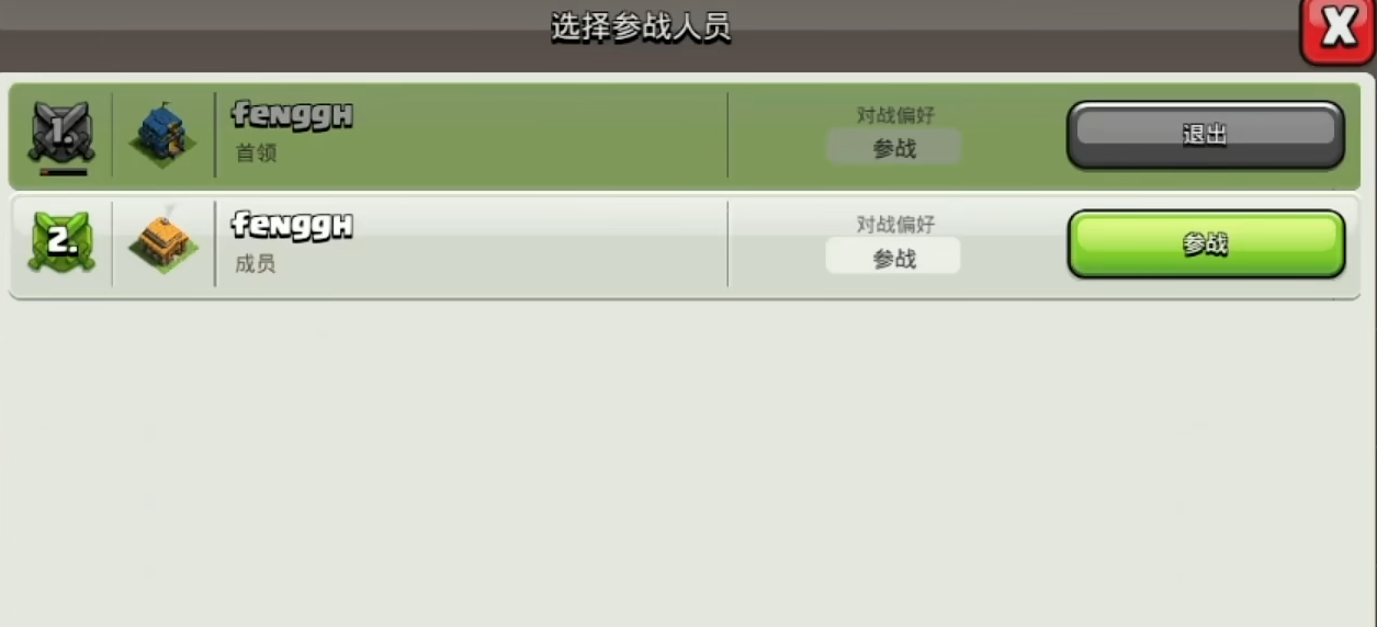 部落冲突墙体厚怎么打