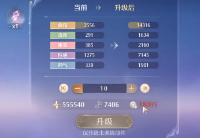 无限暖暖服装焕新是什么