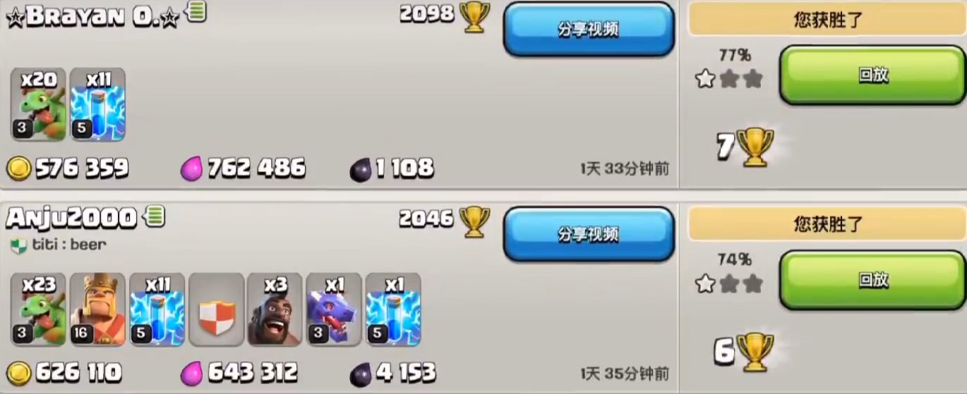 部落冲突怎么合兵种