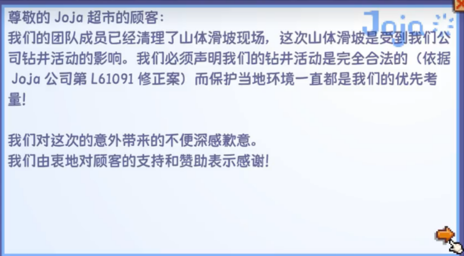 星露谷物语探险家公会怎么开启