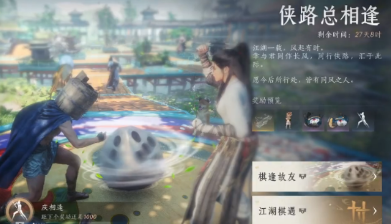 燕云十六声周年庆活动有哪些免费的配饰