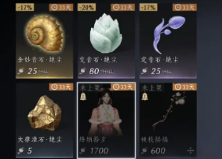 燕云十六声周年庆活动有哪些免费的配饰