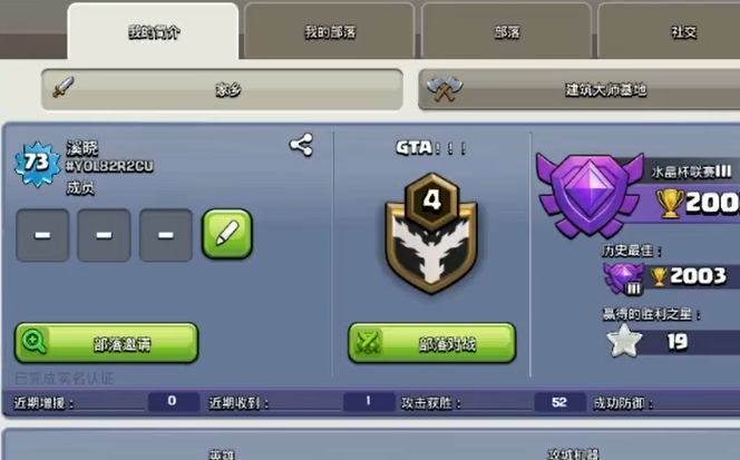 部落冲突怎么加强兵力