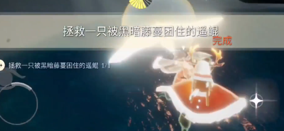 光遇如何救出遥鲲