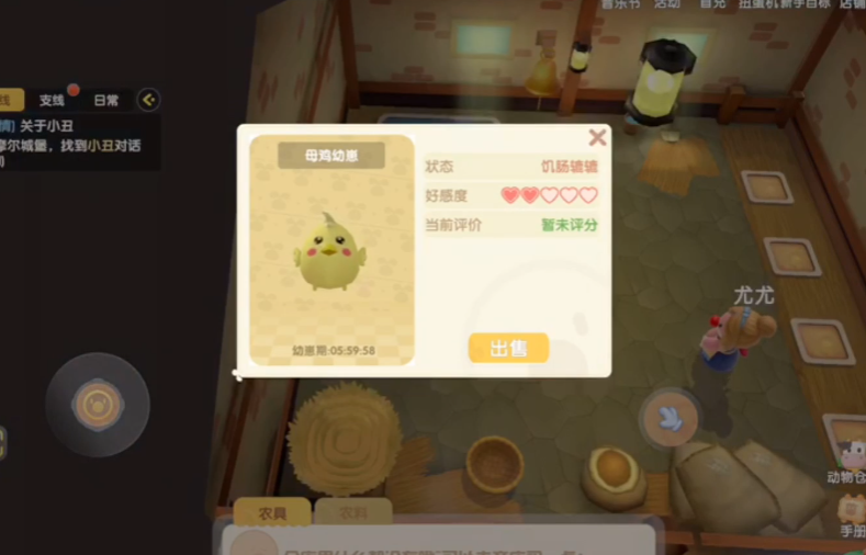 摩尔庄园院子里的家禽怎么喂食