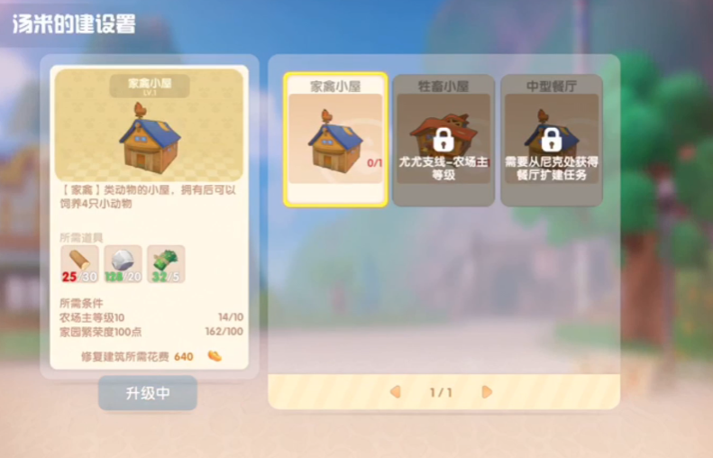 摩尔庄园院子里的家禽怎么喂食