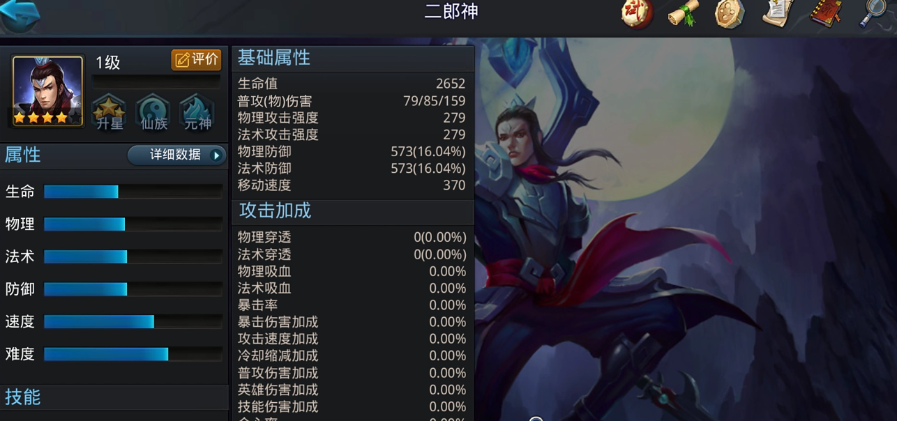 乱斗西游二郎神怎么卡狗