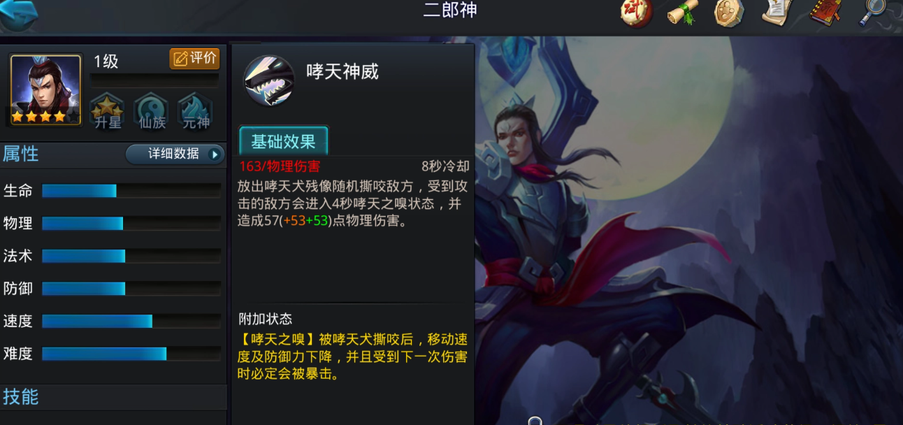 乱斗西游二郎神怎么卡狗