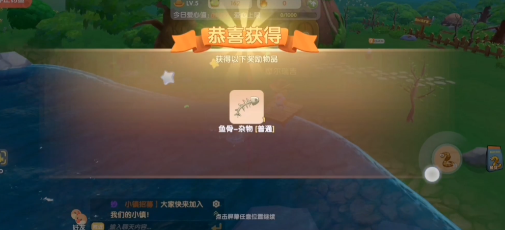 摩尔庄园怎么获得骨头