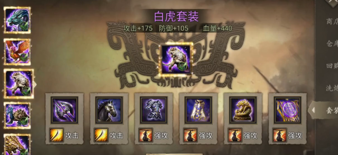 攻城掠地攻魏延带什么装备