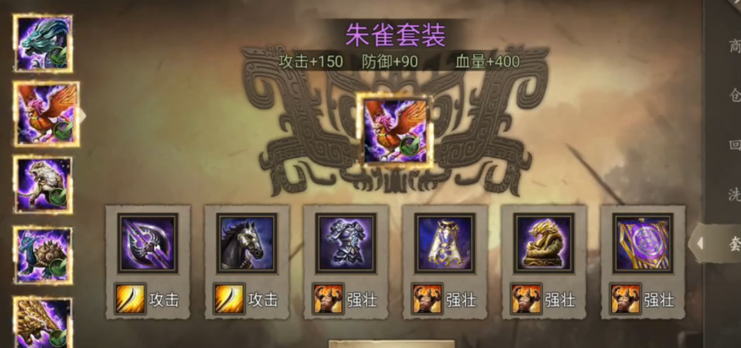 攻城掠地攻魏延带什么装备