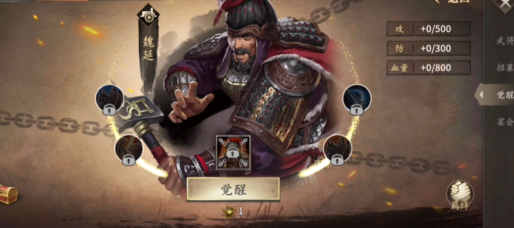 攻城掠地攻魏延带什么装备